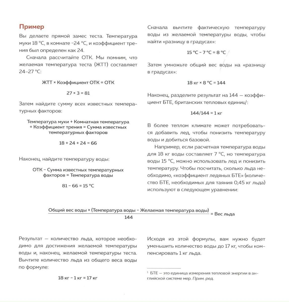Как достичь идеальной температуры теста для безупречной выпечки