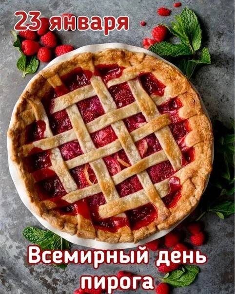 Завтра нас ждет неожиданный праздник