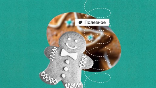 Погружение в мир рождественского печенья и его традиций