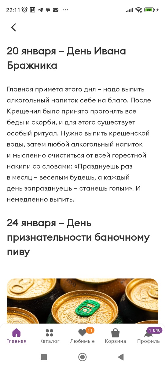 Пиво 'Рижское' из 'Пятерочки': доступное и удивительно вкусное