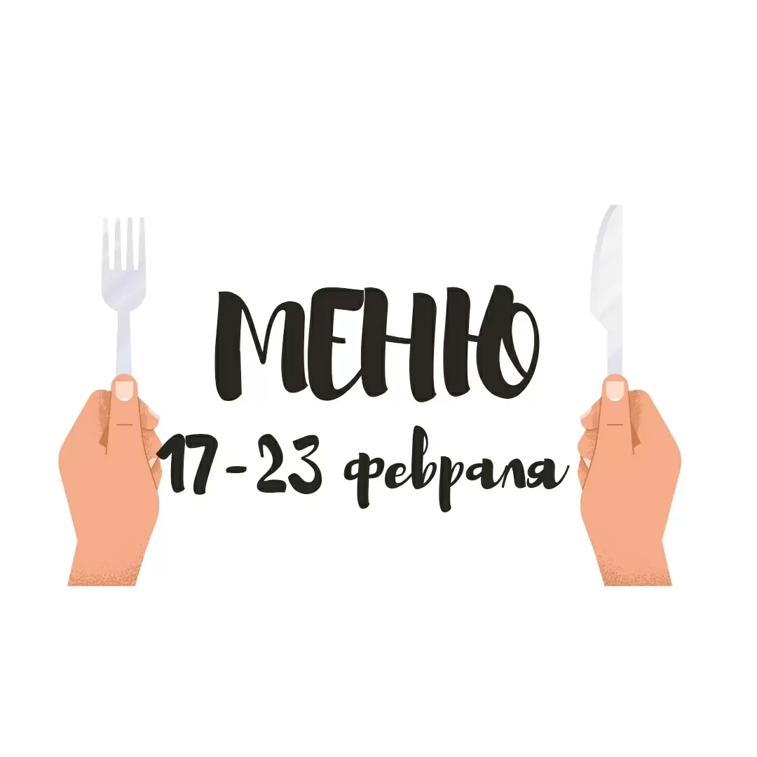 Вкусное постное меню на неделю