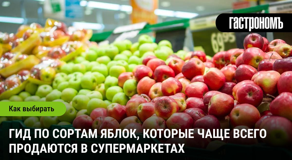 Яблочные сокровища: откройте мир сортов, доступных в супермаркетах