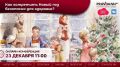 Нижегородцам предложат советы по выбору продуктов к новогоднему столу