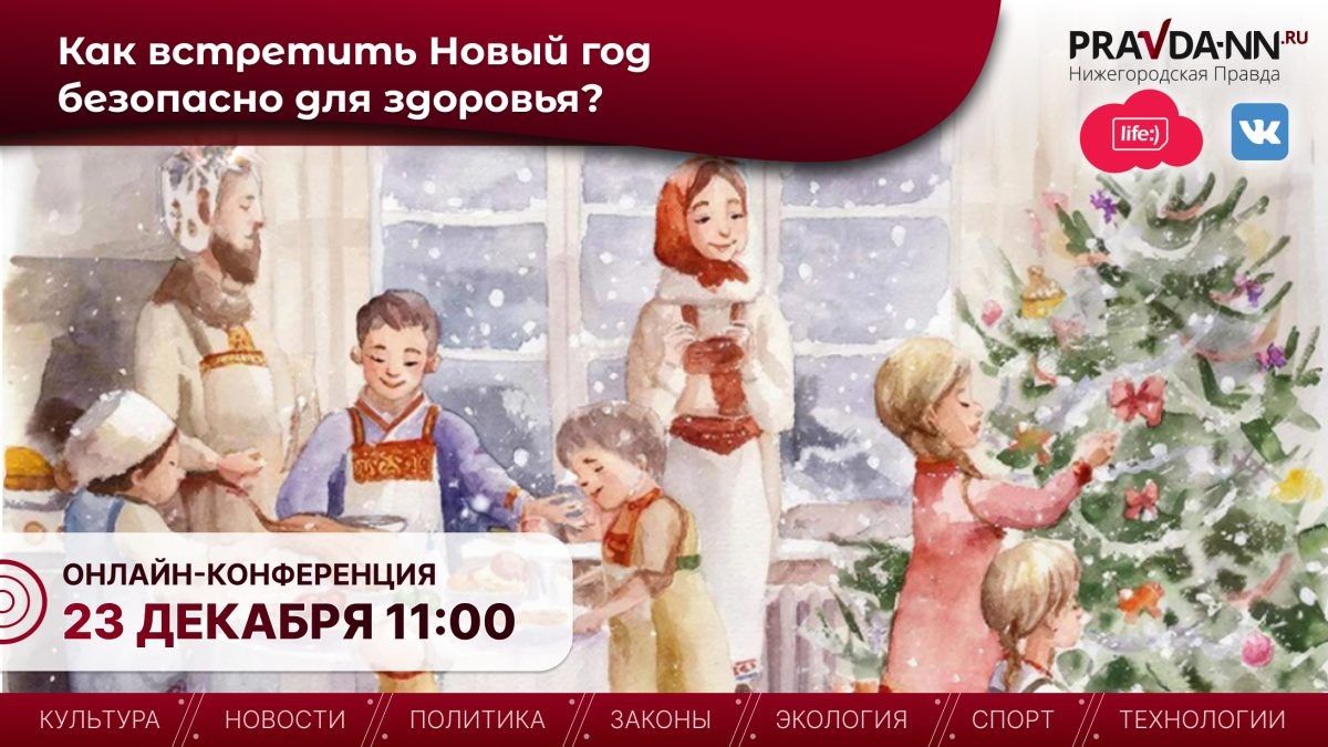 Нижегородцам предложат советы по выбору продуктов к новогоднему столу